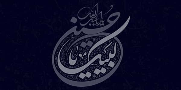 اس ام اس تسلیت ماه محرم , متن تسلیت ماه محرم , اشعار ماه محرم , ljk jsgdj lhi lpvl